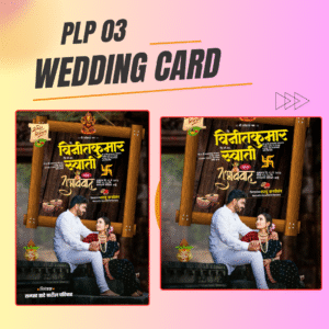 Wedding Card PLP 03
